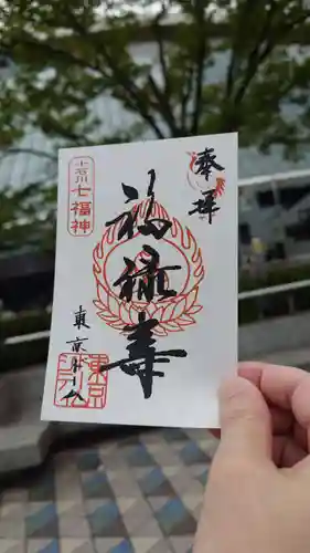 祠(東京ドームシティー屋上)の御朱印