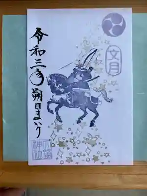 朔日まいりのテーマは天の川!八幡太郎義家さんは夜の空の色をあらわしてみました。