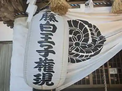 藤白神社(和歌山県)