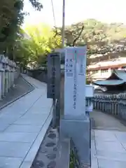 朝護孫子寺の周辺