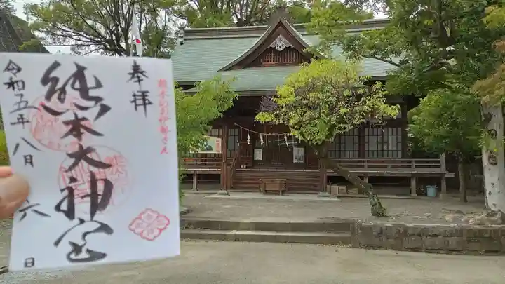 熊本大神宮(熊本県)