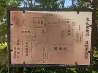 丸山教本庁(神奈川県)