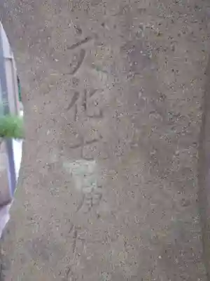 浜松秋葉神社(静岡県)