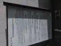 葛城地蔵尊(将軍地蔵)の歴史