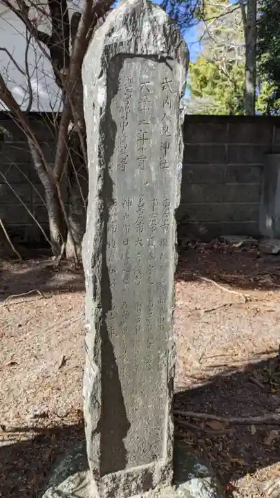 入見神社(愛知県)