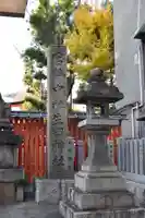 生田神社のその他建物