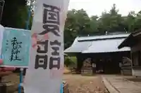 和田神社の御朱印