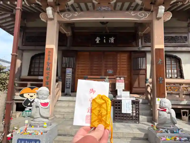 常光円満寺(大阪府)