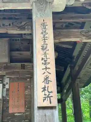 珍蔵寺　のその他建物