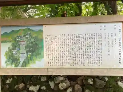 平泉寺白山神社(福井県)