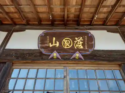 金剛寺(三重県)