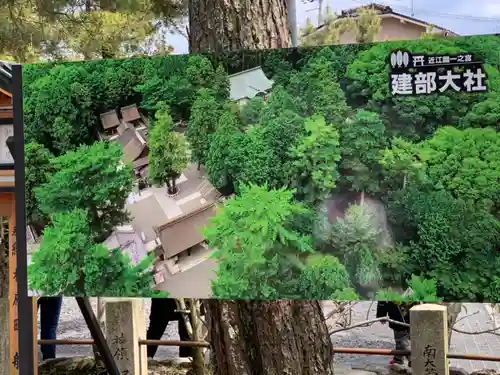 建部大社の建物その他