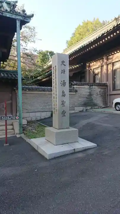 湯島聖堂のその他建物