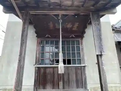 寶蔵寺(射和寺)(三重県)