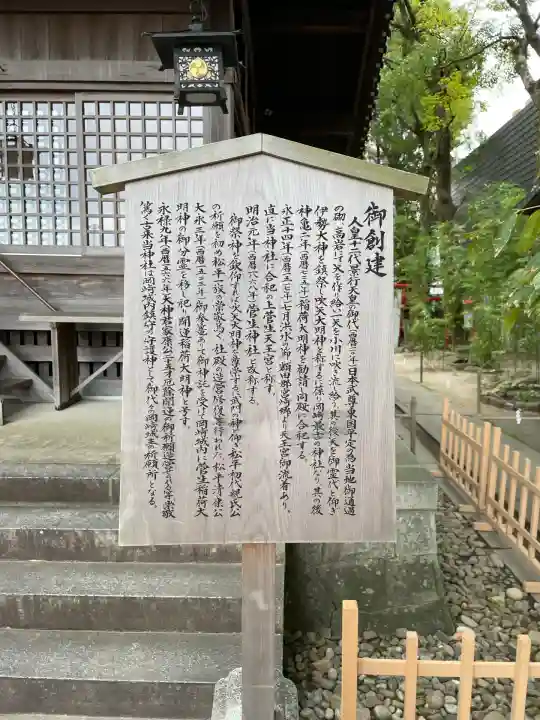 菅生神社(愛知県)