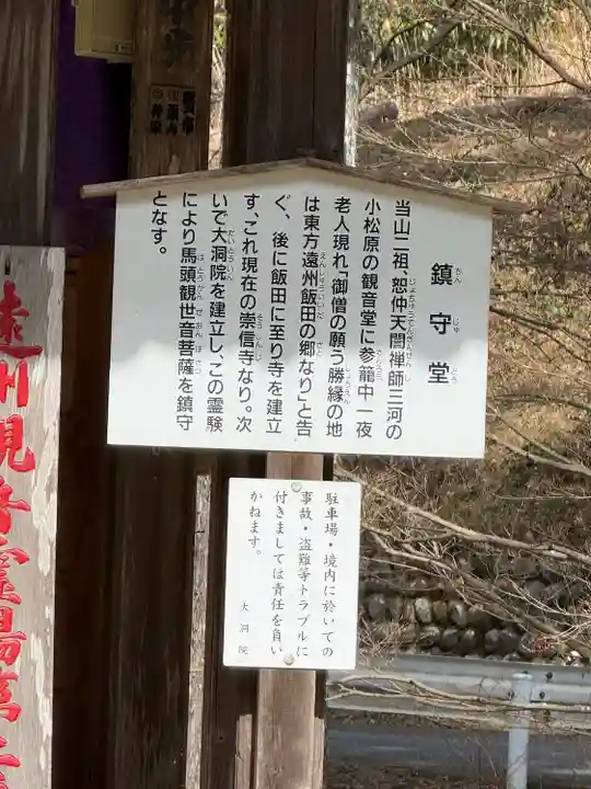 大洞院(静岡県)