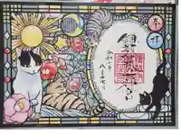 鎌数伊勢大神宮の御朱印