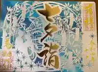 万松寺(愛知県)