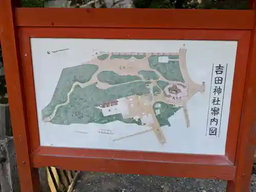 吉田神社(京都府)