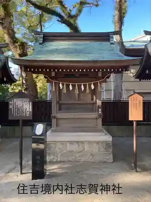 住吉神社の末社・摂社