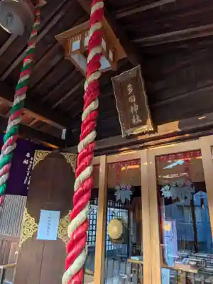 多田神社(東京都)