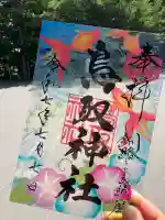 鳥取神社(北海道)