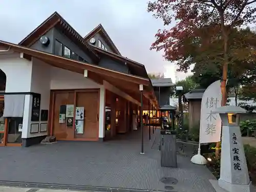 増上寺塔頭 三縁山 宝珠院(東京都)