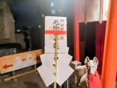 阿部野神社(大阪府)