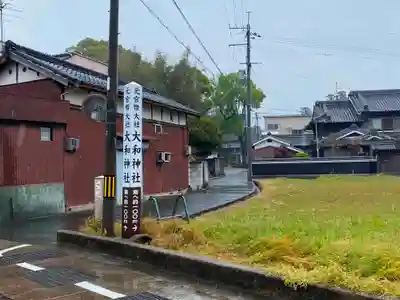 兵庫町牛頭素盞嗚神社の周辺