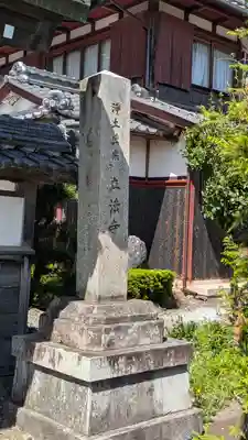立法寺(滋賀県)