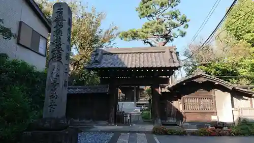 幸国寺の山門