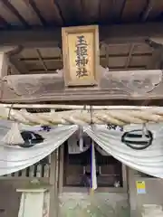 歳徳神社の末社