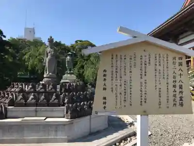 西新井大師総持寺(東京都)