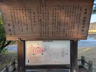 法隆寺(奈良県)