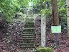 五十子神社(愛知県)