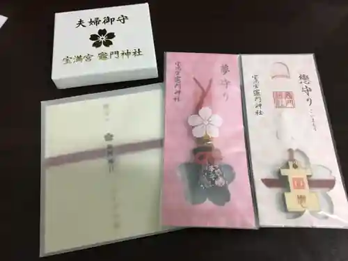 宝満宮竈門神社の授与品その他