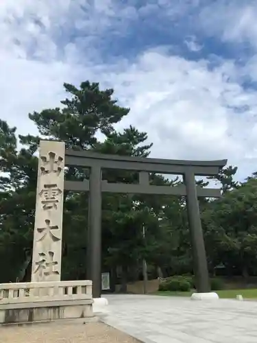 出雲大社(島根県)