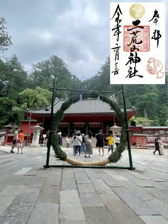 日光二荒山神社(栃木県)