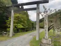 多治神社の鳥居