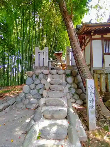愛宕社（光明寺山屋敷）の末社・摂社