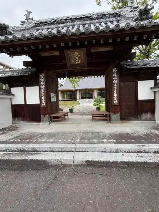 最明寺(徳島県)