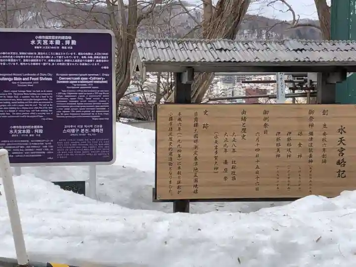 水天宮の{uncategorized: "未分類", other: "その他", undefined: "問題あり", building: "その他建物", grave: "お墓", sacred_gate: "鳥居", guardian: "狛犬", statue: "像", buddha: "仏像", history: "歴史", nature: "自然", garden: "庭園", animal: "動物", pagoda: "塔", temizu: "手水舎", mountain_gate: "山門・神門", sanctuary: "本殿・本堂", subordinate: "末社・摂社", art: "芸術", scenery: "景色", jizo: "地蔵", ema: "絵馬", goshuin: "御朱印", omikuji: "おみくじ", items: "授与品その他", amulet: "お守り", goshuincho: "御朱印帳", eats: "食事", festival: "お祭り", votive_dance: "神楽", shichigosan: "七五三参", wedding: "結婚式", experience: "体験その他", initially: "初詣", around: "周辺", anti_infection: "感染症対策"}