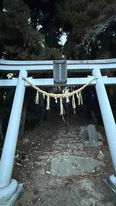 鹿島天足別神社(宮城県)