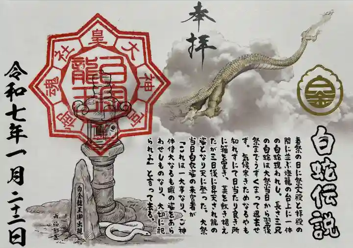 若宮神明社(愛知県)