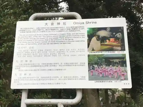 大宮神社(熊本県)