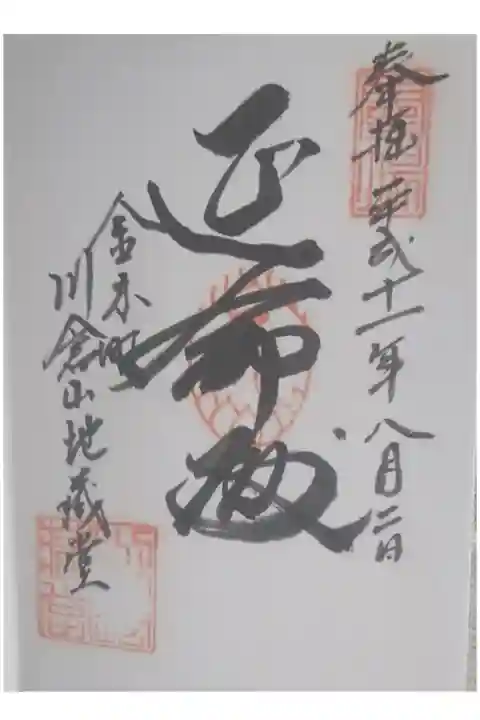 今頂けるかはわかりません。調べても2000年代に拝受されたものしか見つかりませんでした。