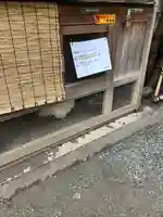 櫻木神社(東京都)