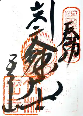 竹林寺(高知県)