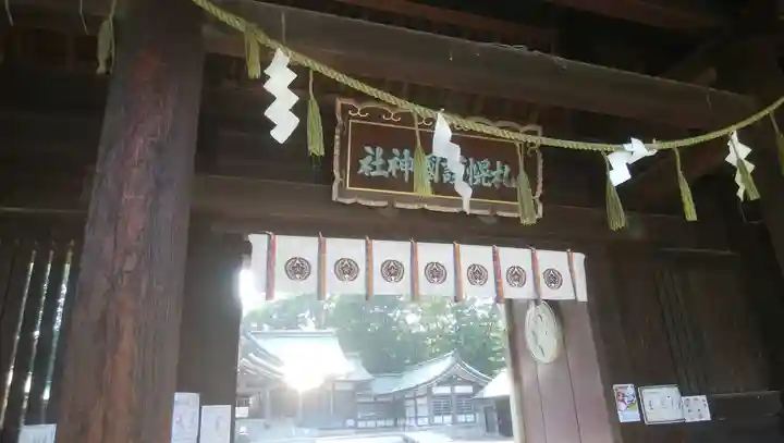 札幌護國神社の山門・神門