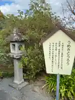 天満宮のその他建物